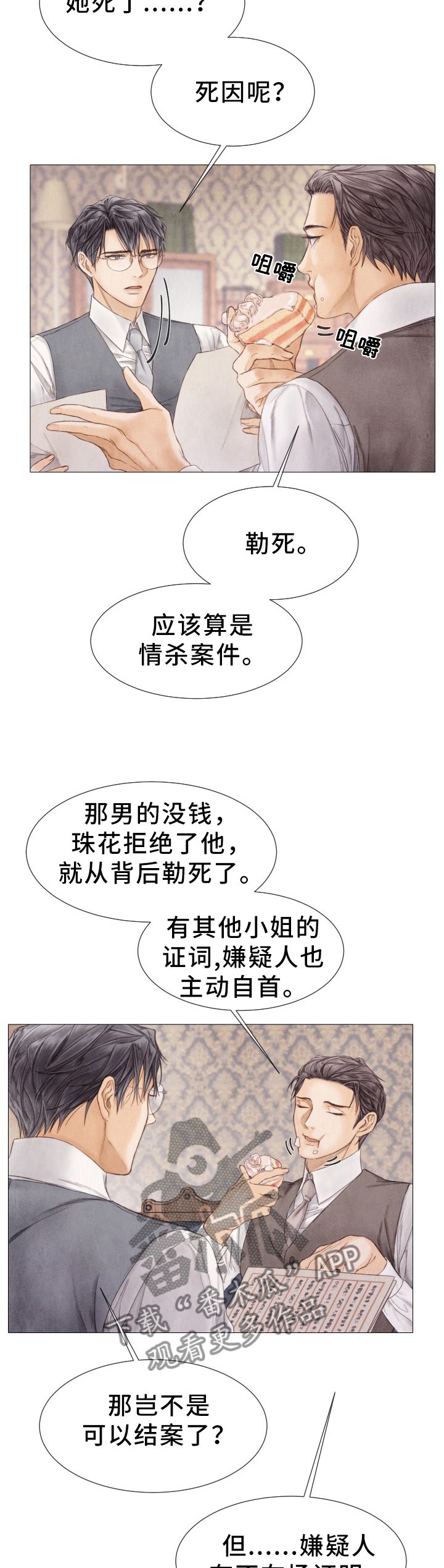 第104章：重合的案件