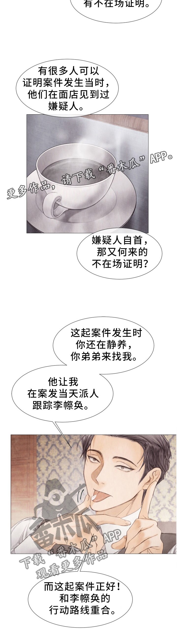 第104章：重合的案件