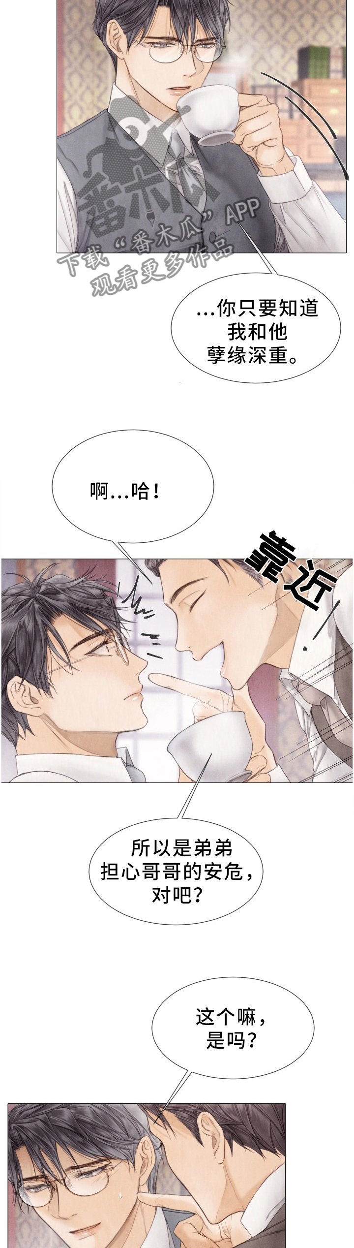 第105章：小心"老鼠"