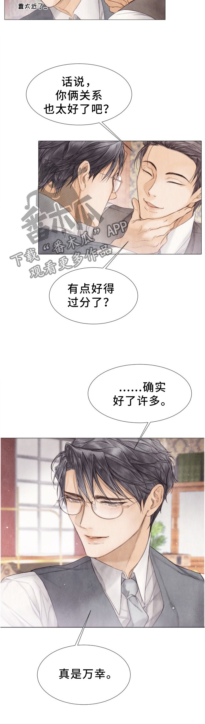 第105章：小心"老鼠"