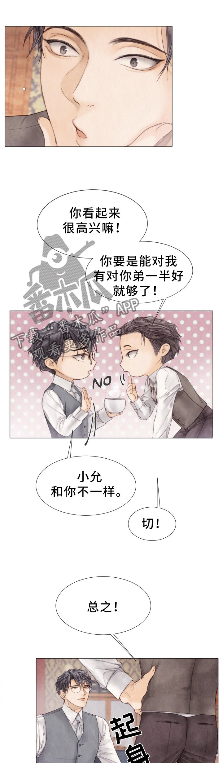 第105章：小心"老鼠"