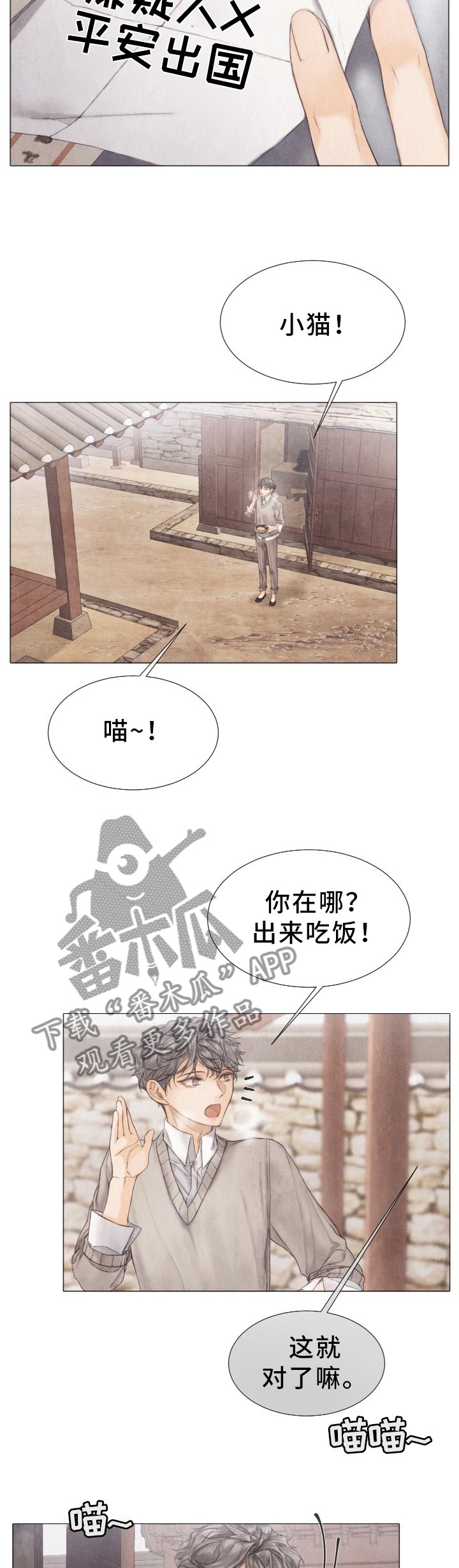 第105章：小心"老鼠"