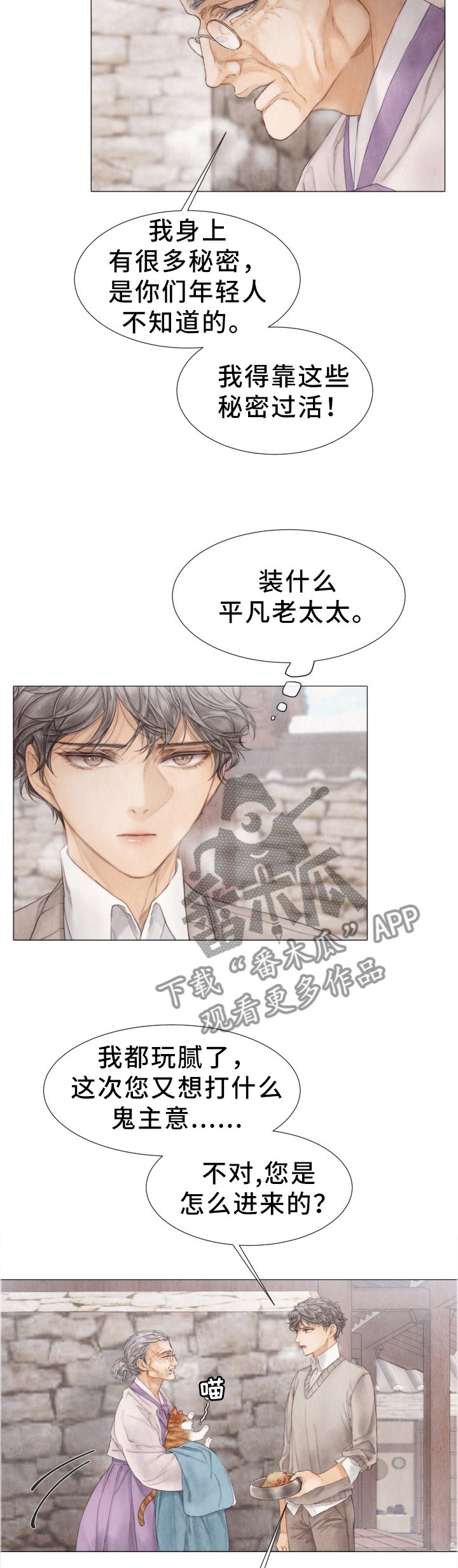 第105章：小心"老鼠"