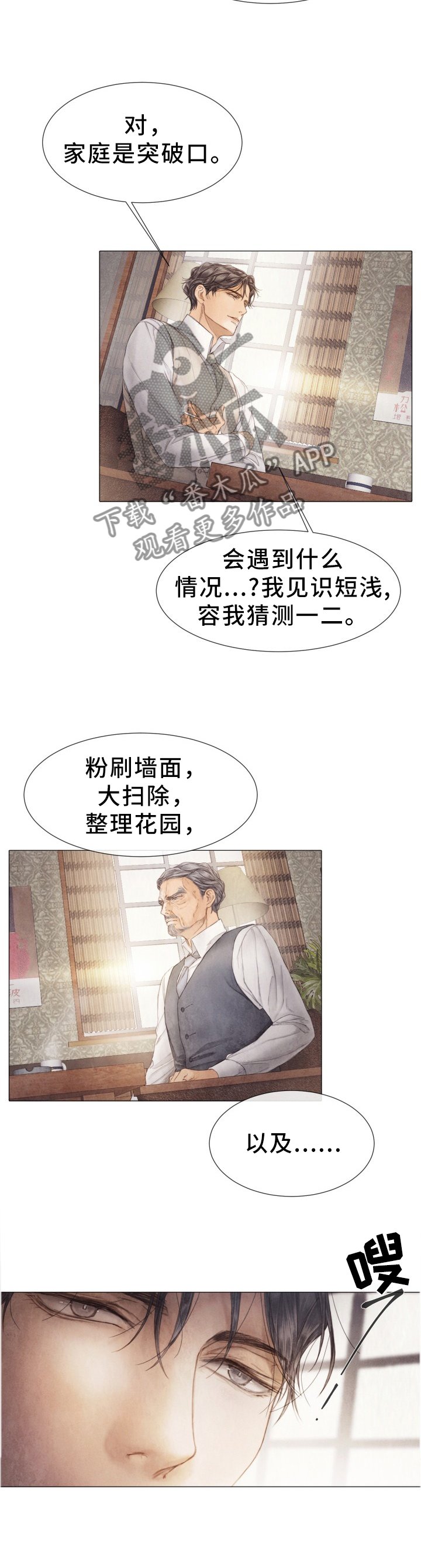 第106章：优先"处理"