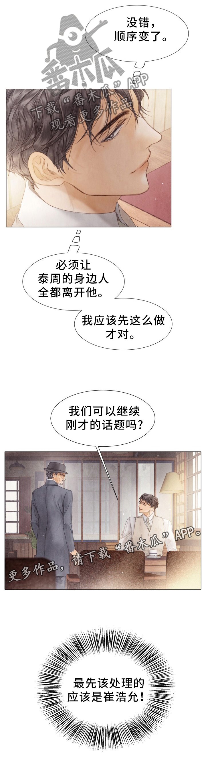第106章：优先"处理"