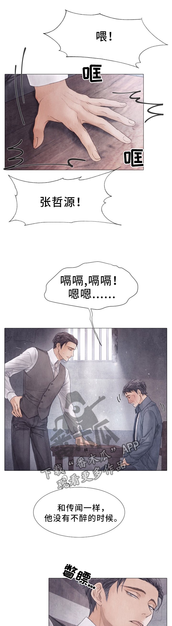 第107章：我到底做了什么!