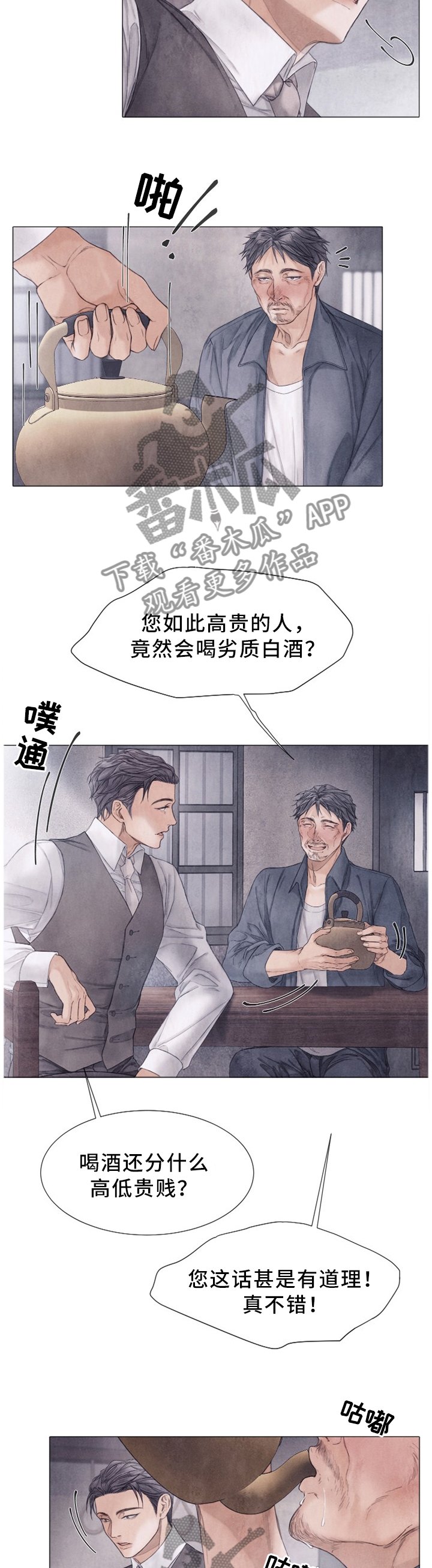 第107章：我到底做了什么!