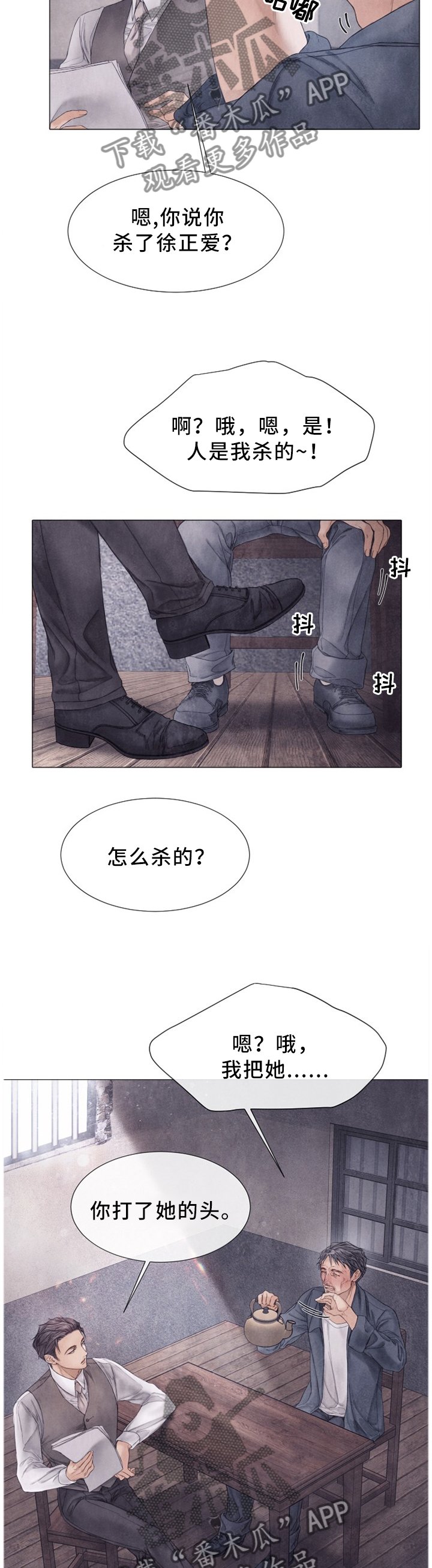 第107章：我到底做了什么!