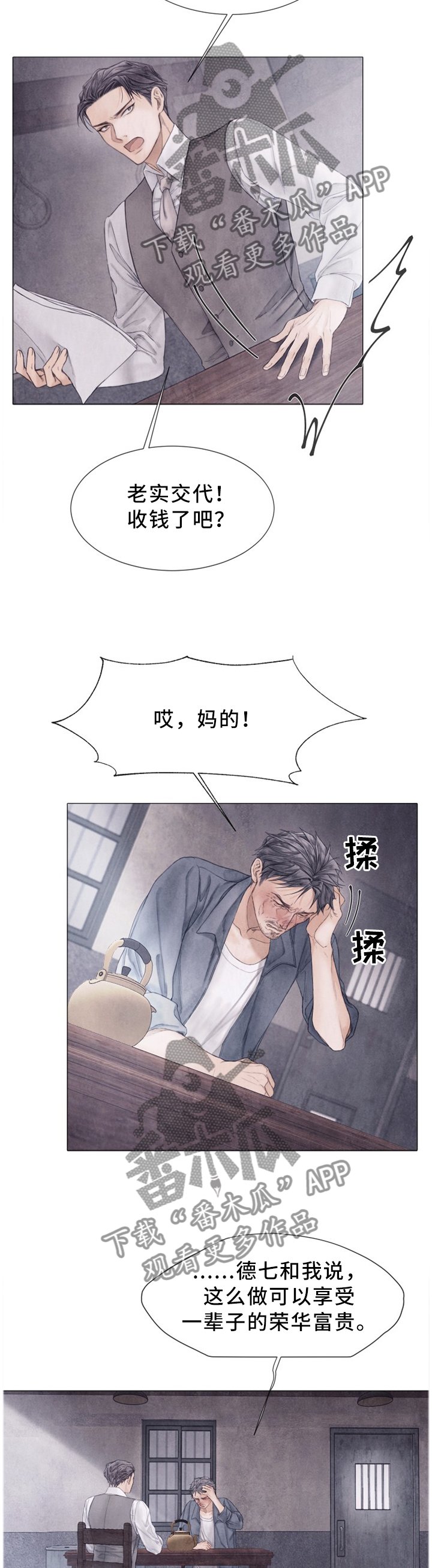 第107章：我到底做了什么!