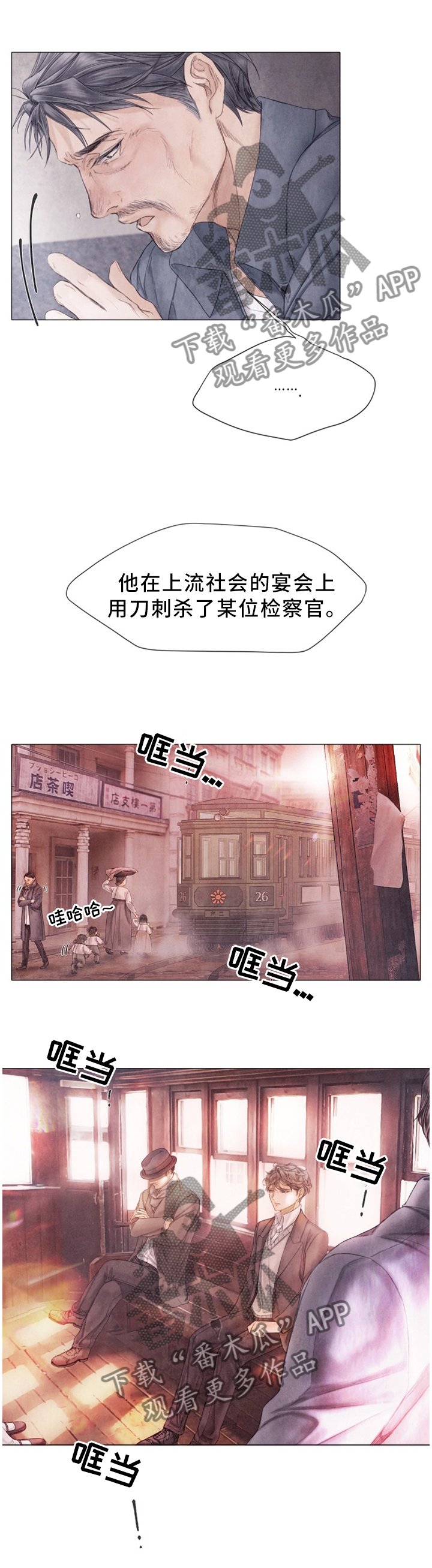 第107章：我到底做了什么!