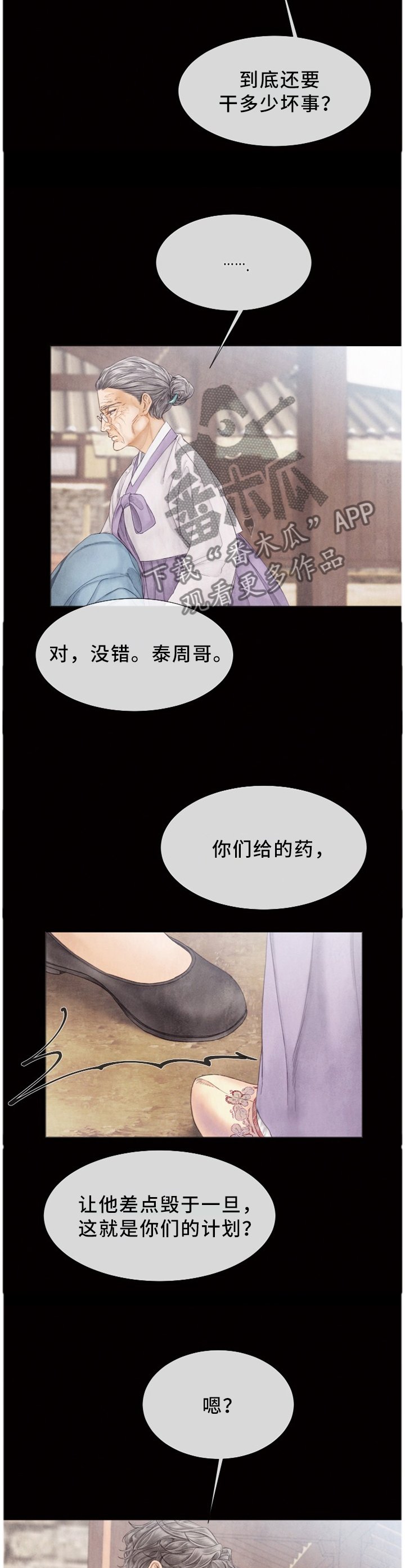 第107章：我到底做了什么!