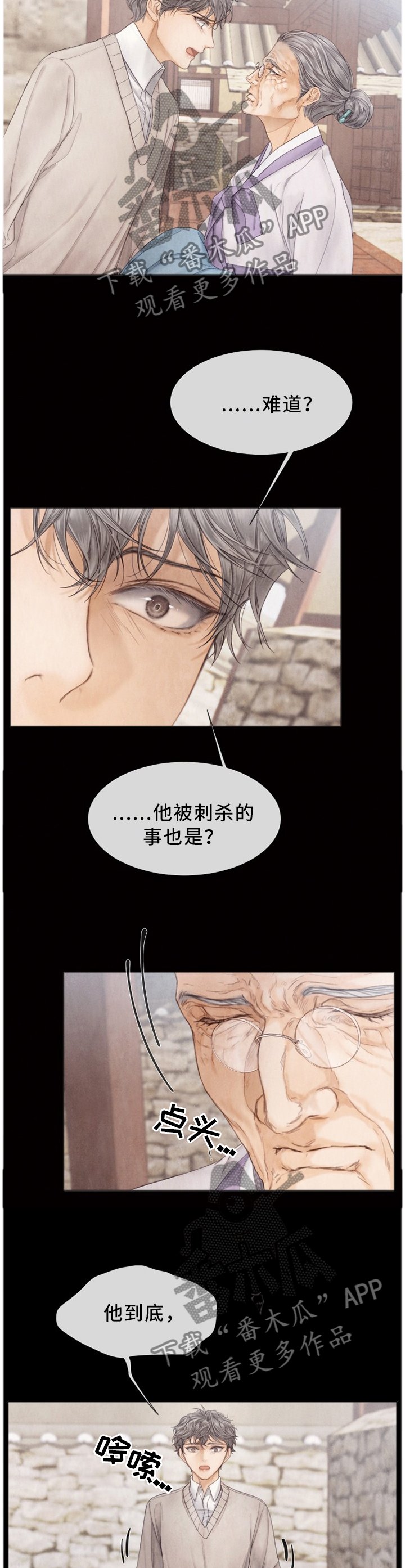 第107章：我到底做了什么!