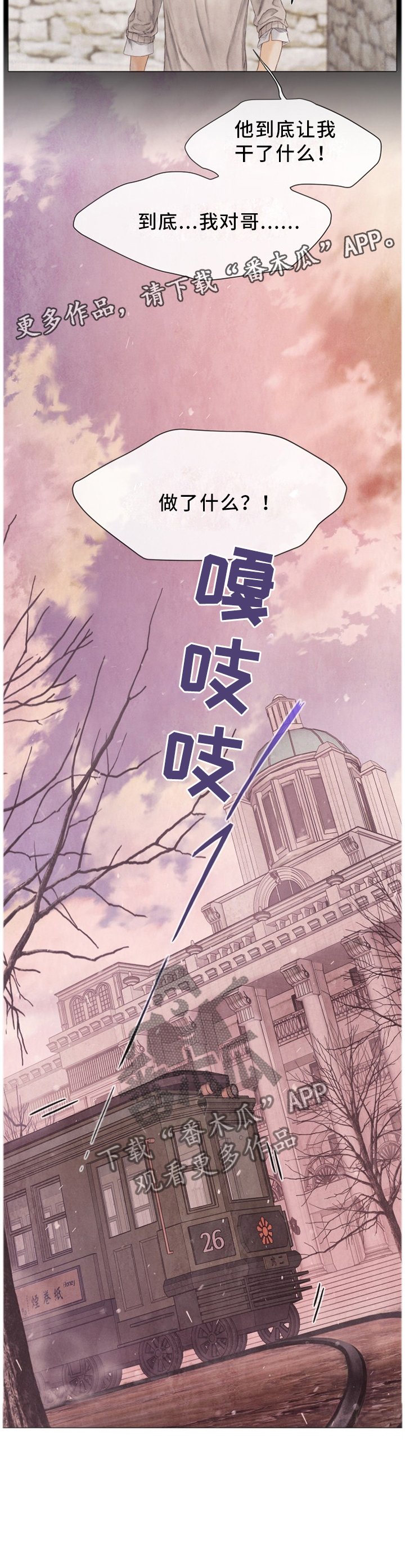第107章：我到底做了什么!