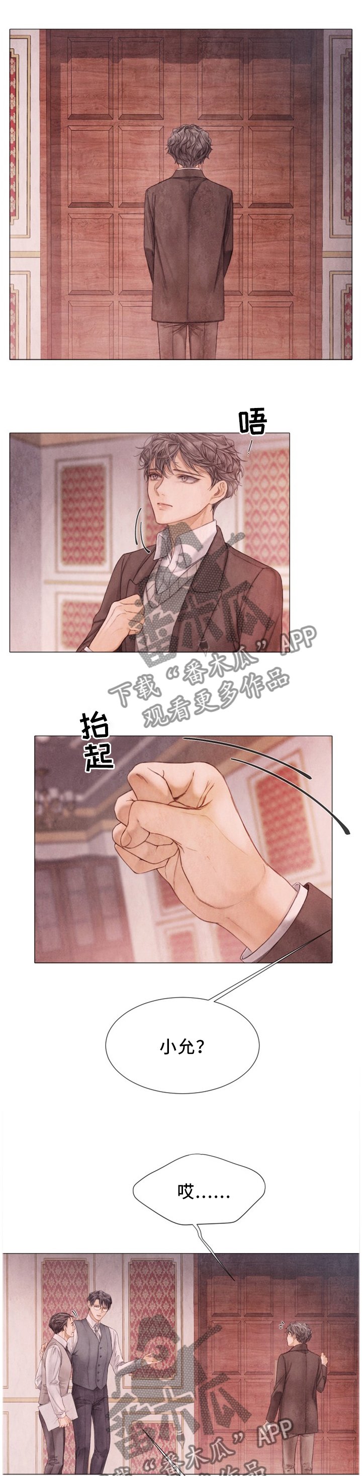 第108章：以后不要再哭了