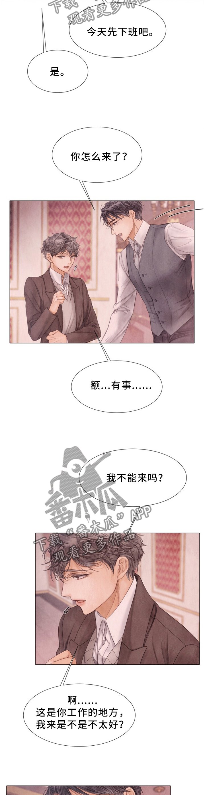 第108章：以后不要再哭了