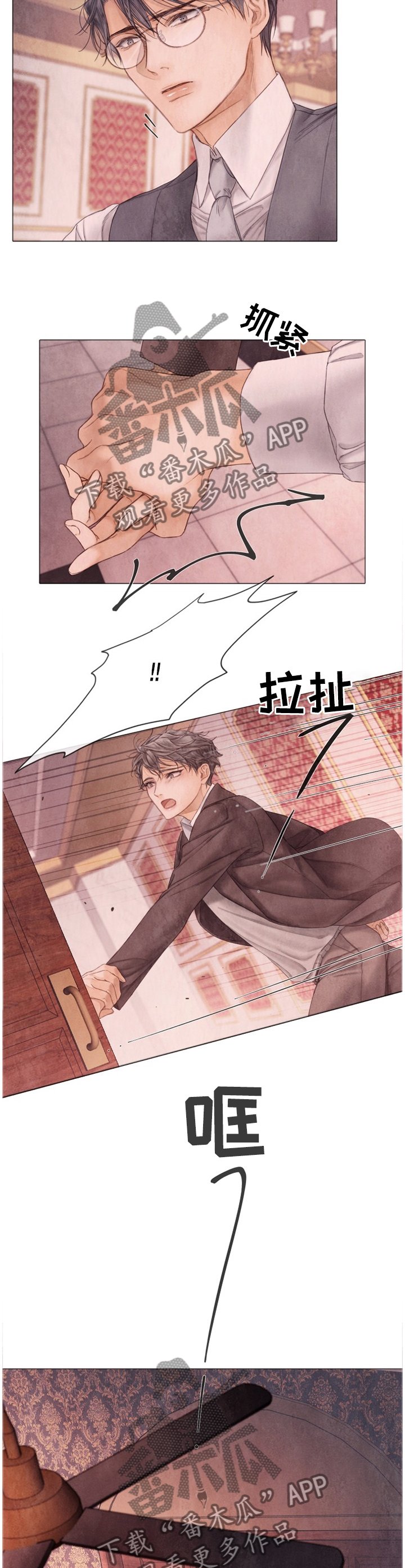 第108章：以后不要再哭了