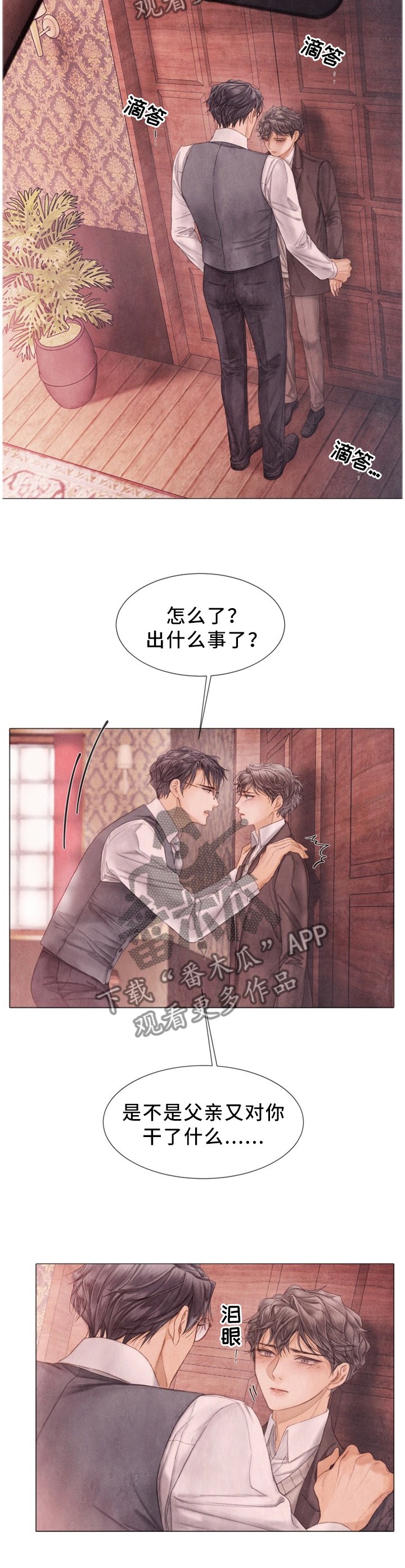 第108章：以后不要再哭了