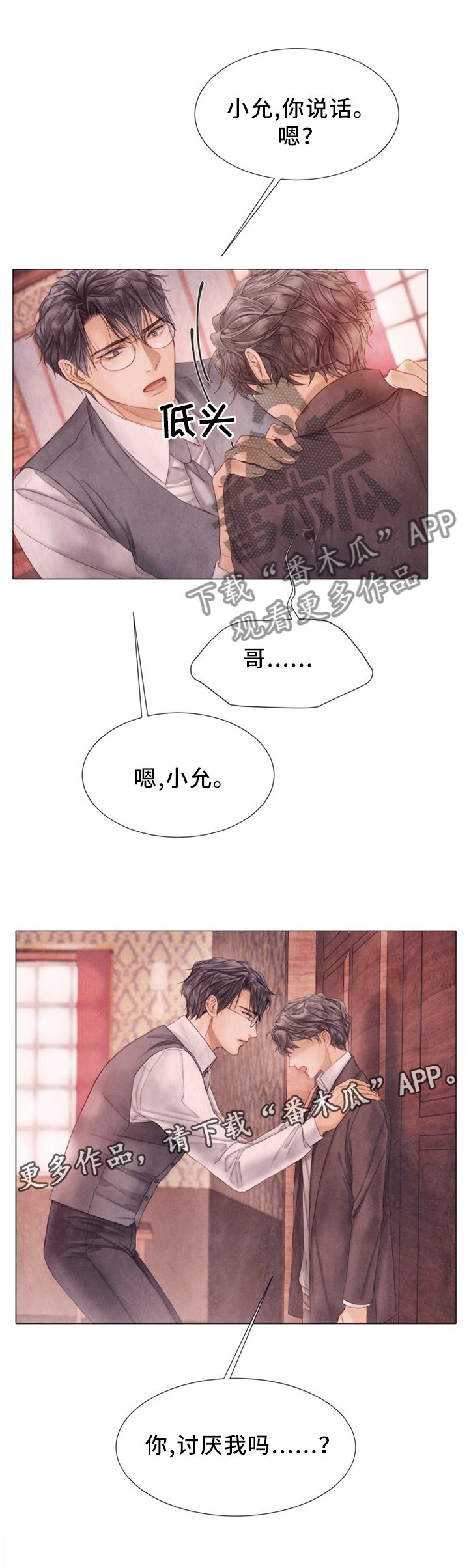 第108章：以后不要再哭了