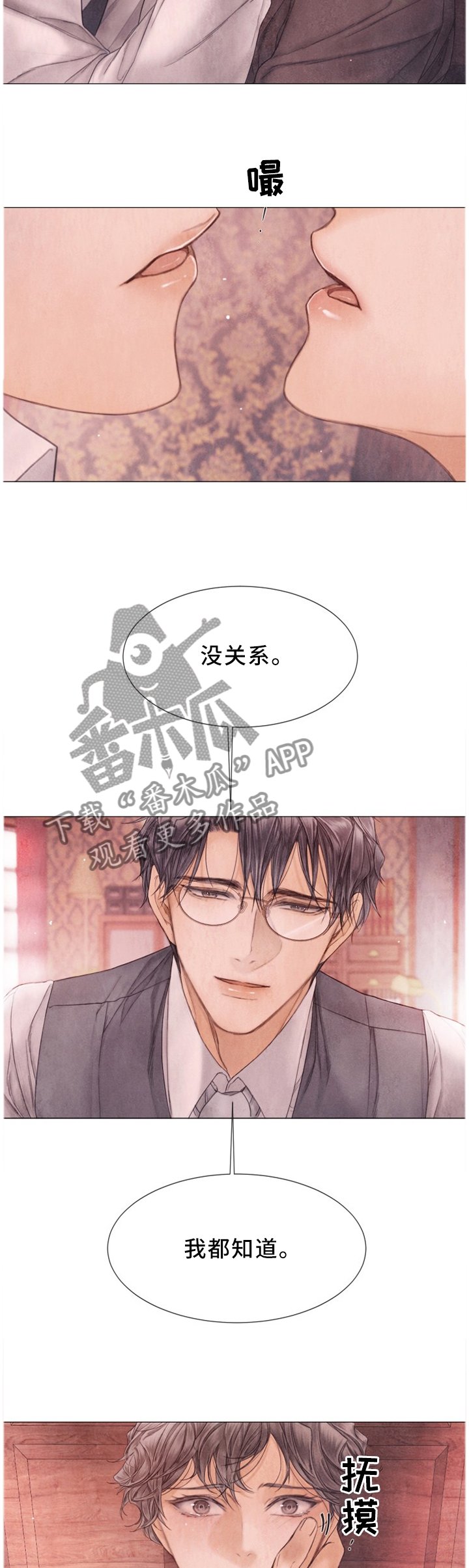 第108章：以后不要再哭了