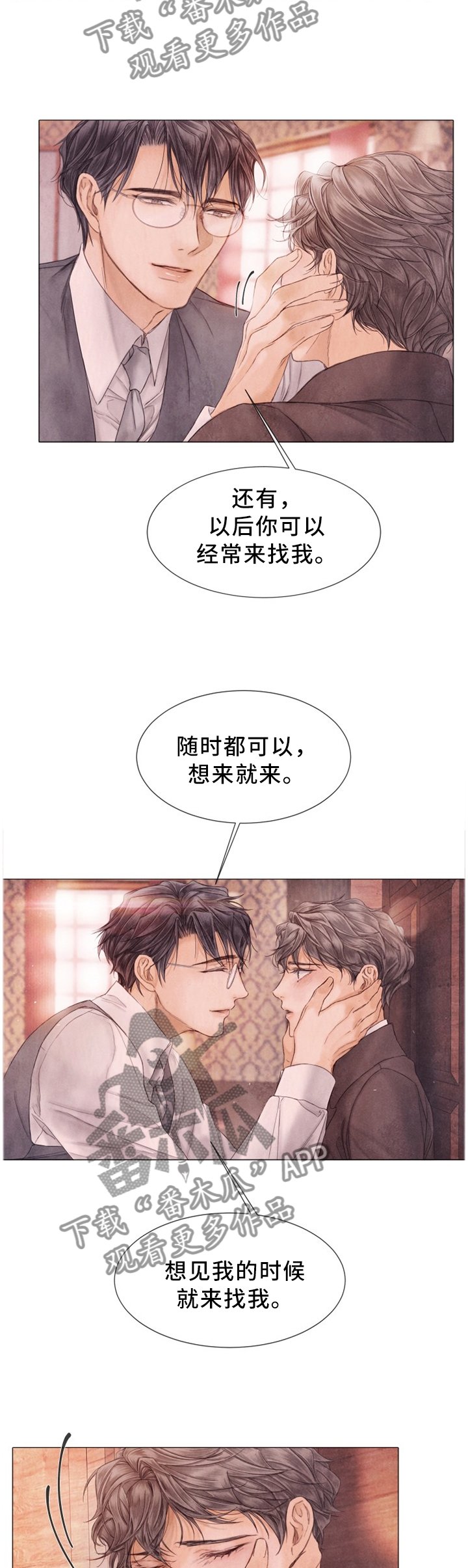 第108章：以后不要再哭了