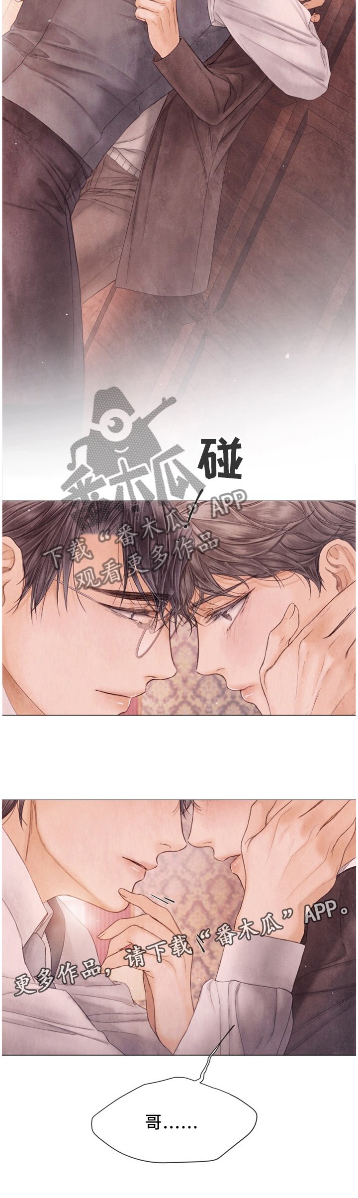 第108章：以后不要再哭了