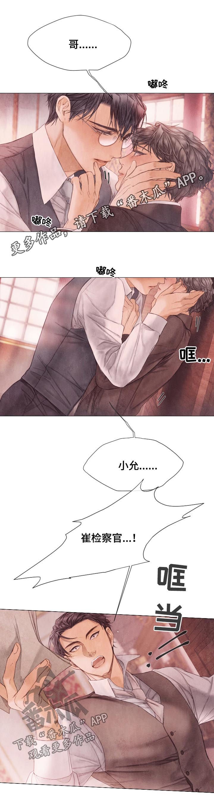 第109章：打什么鬼主意