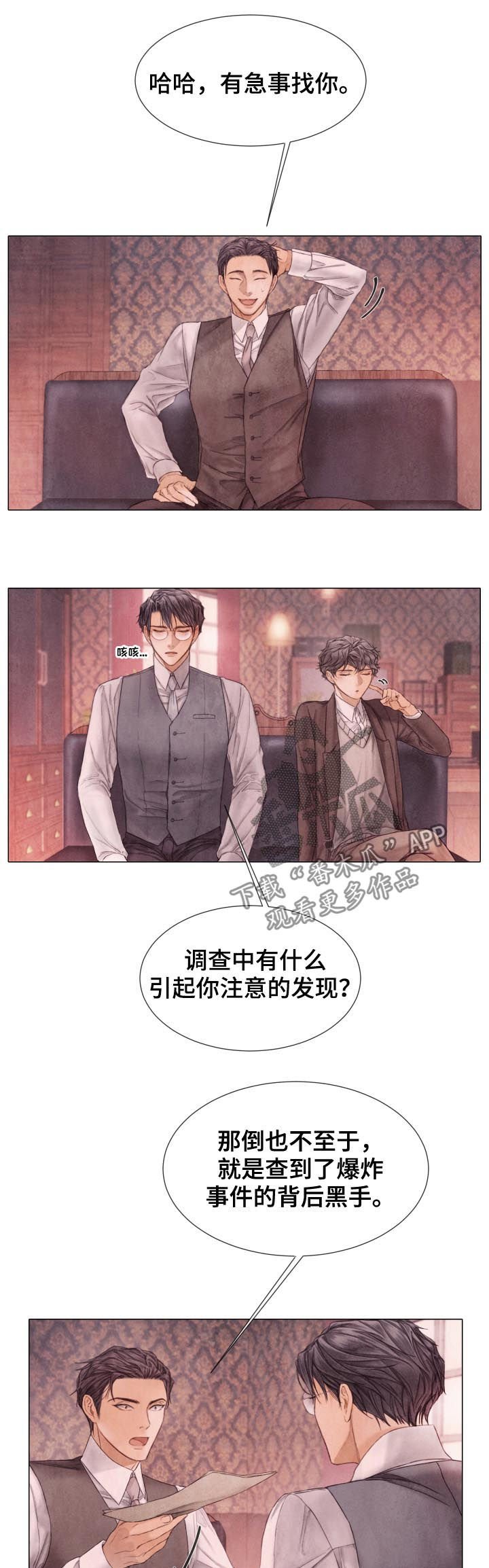 第109章：打什么鬼主意