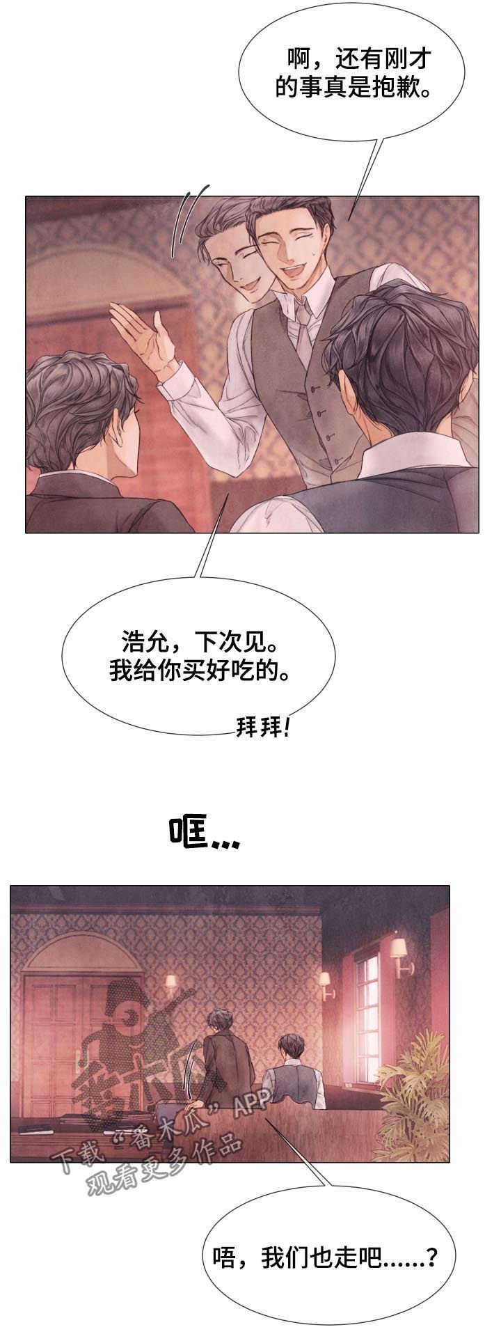 第109章：打什么鬼主意