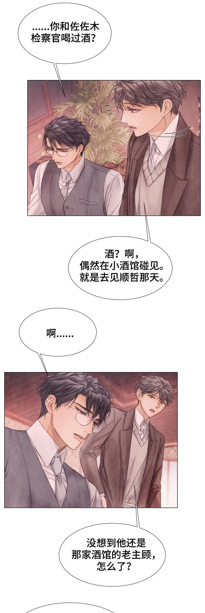 第109章：打什么鬼主意