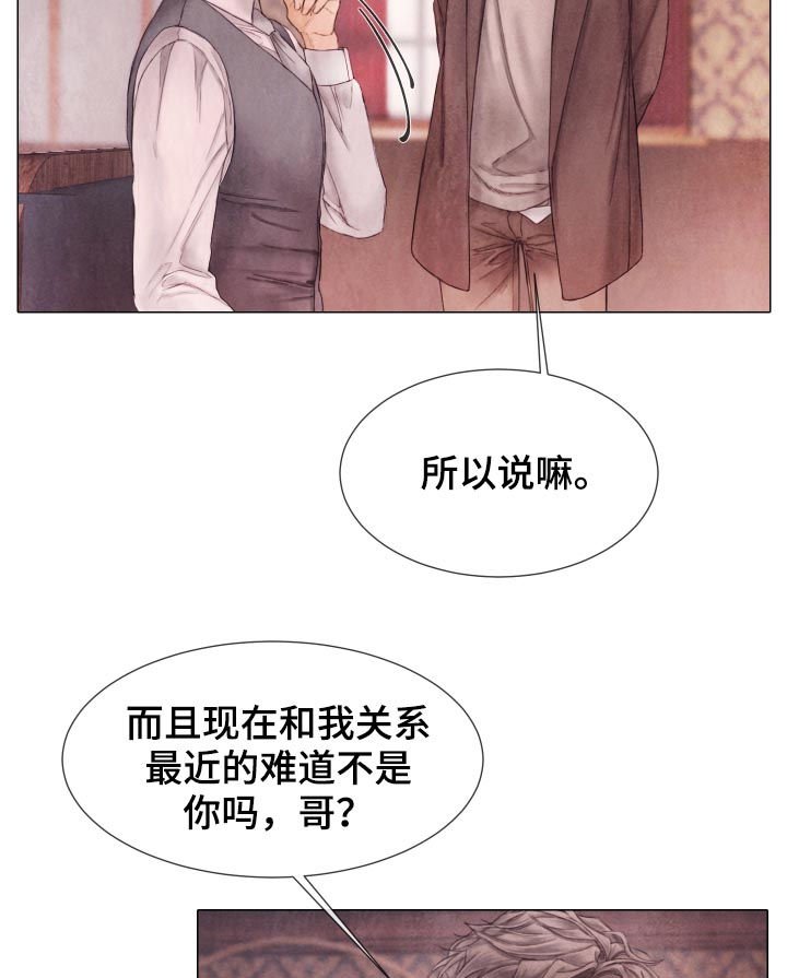 第109章：打什么鬼主意