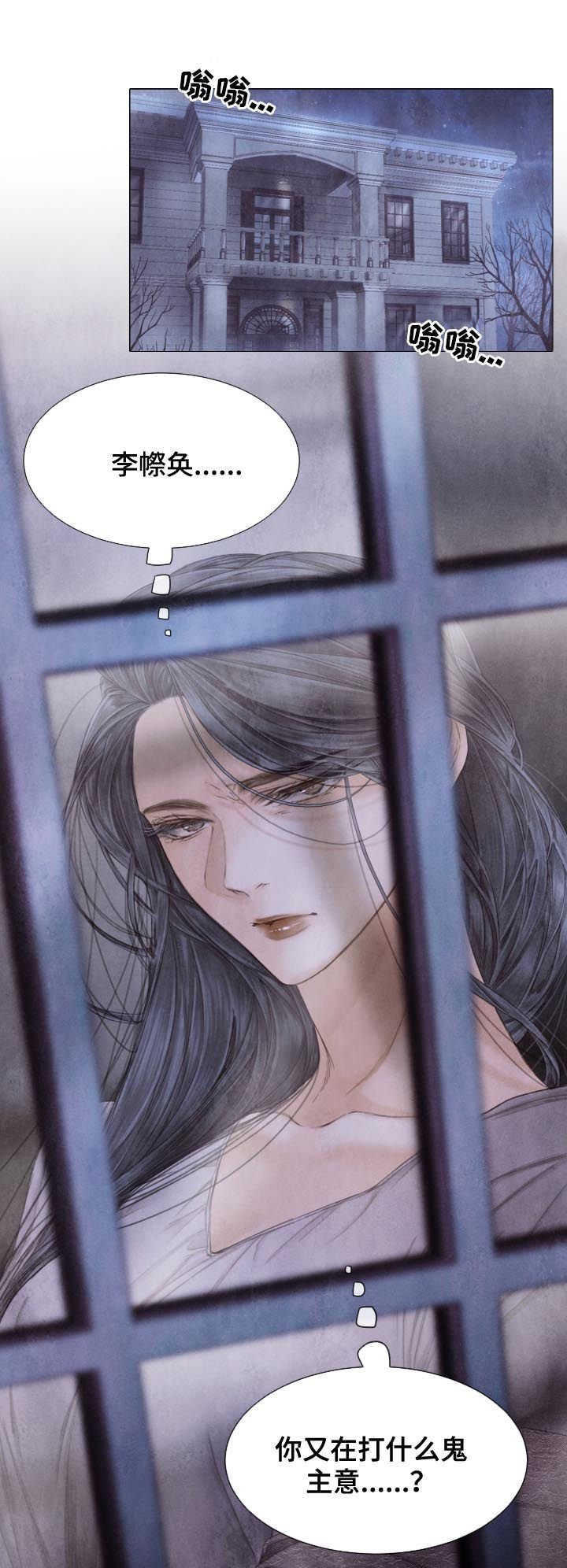 第109章：打什么鬼主意