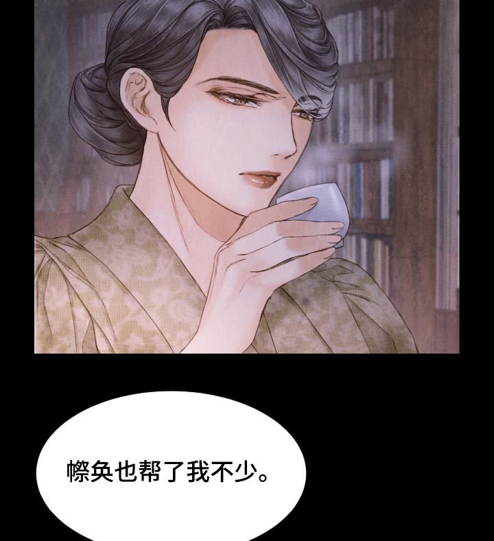 第109章：打什么鬼主意