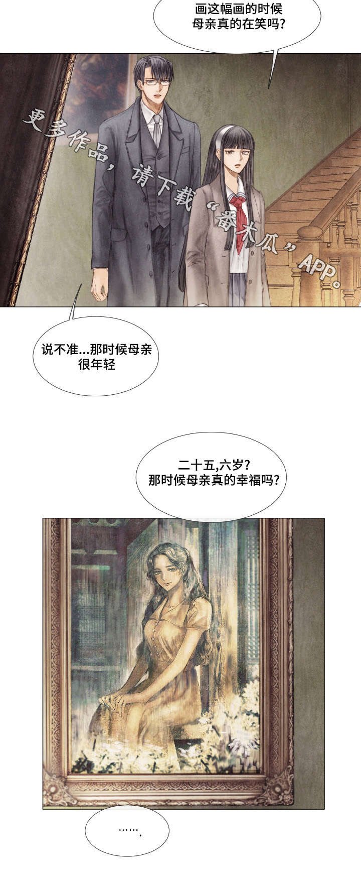第11章：报答