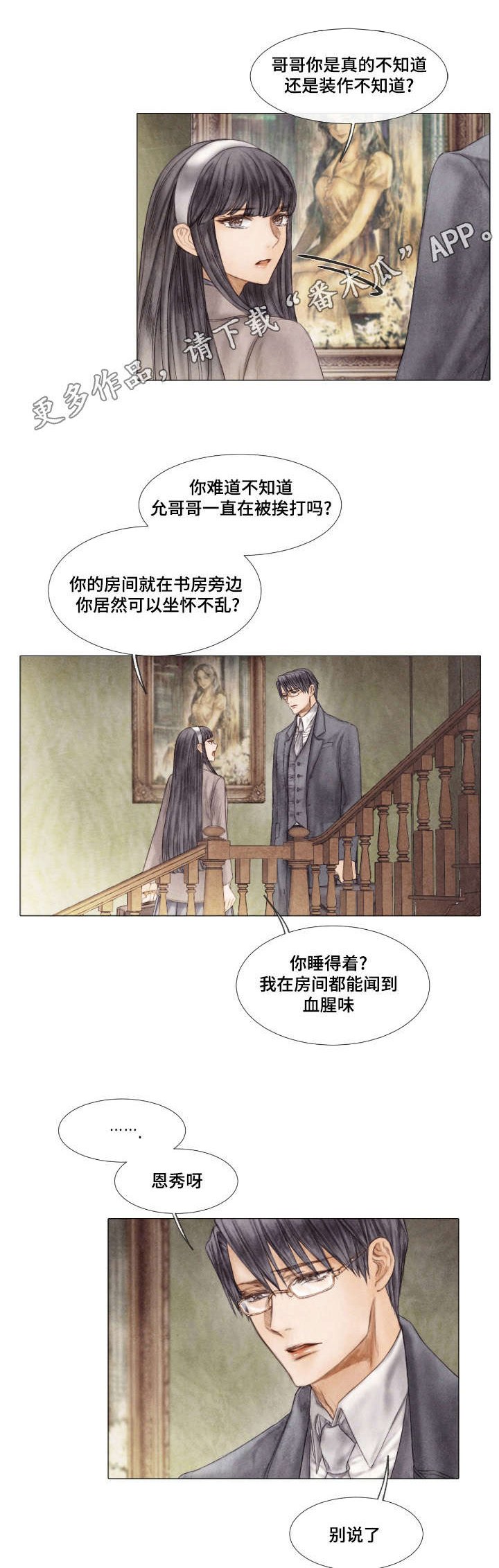 第11章：报答