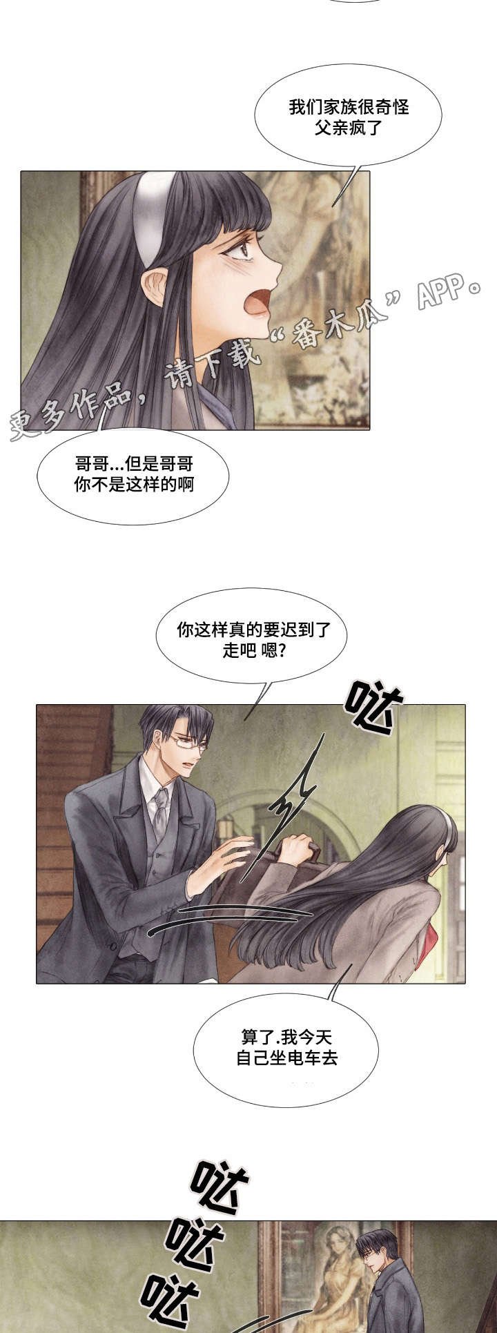 第11章：报答