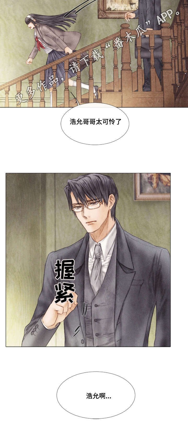 第11章：报答