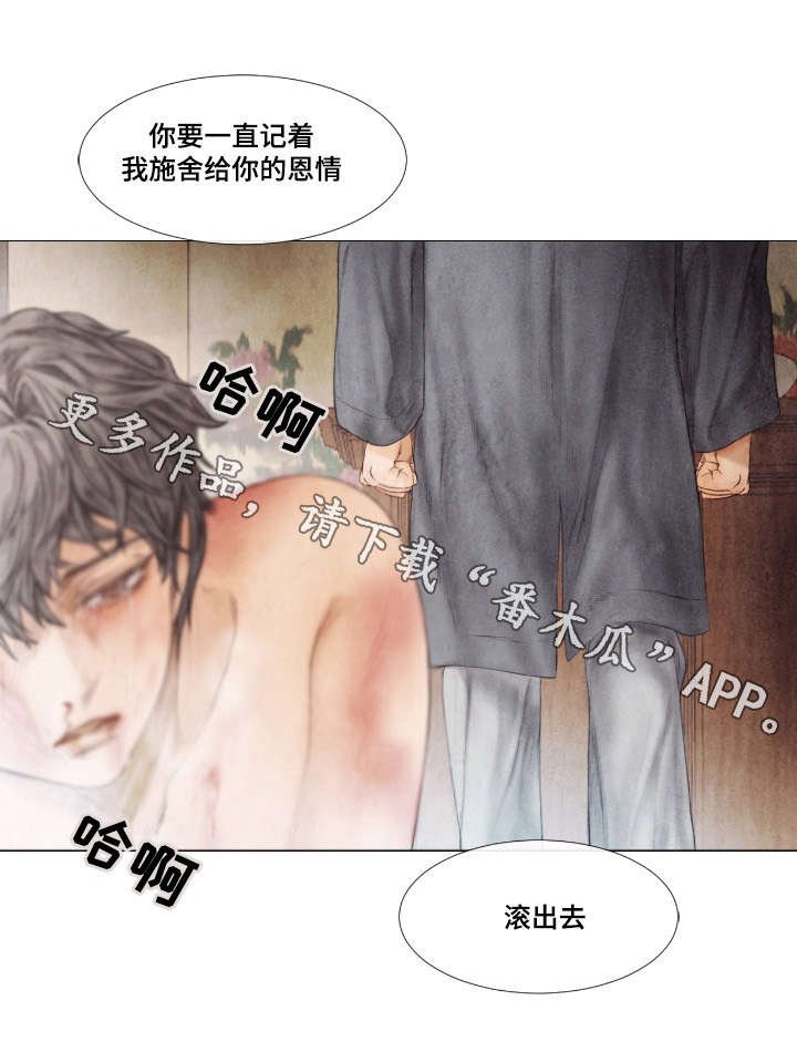 第11章：报答