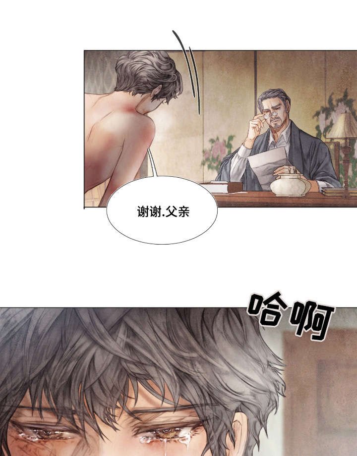 第11章：报答
