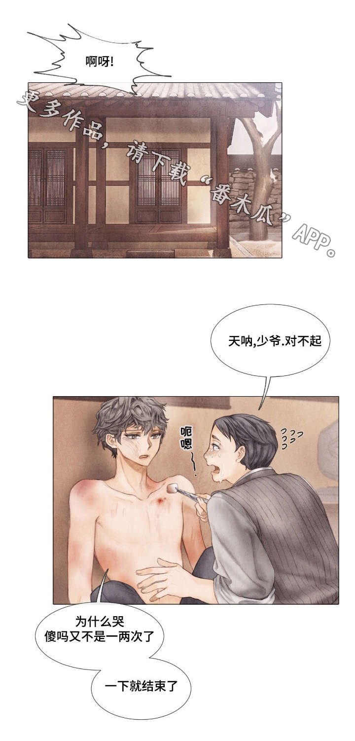 第11章：报答