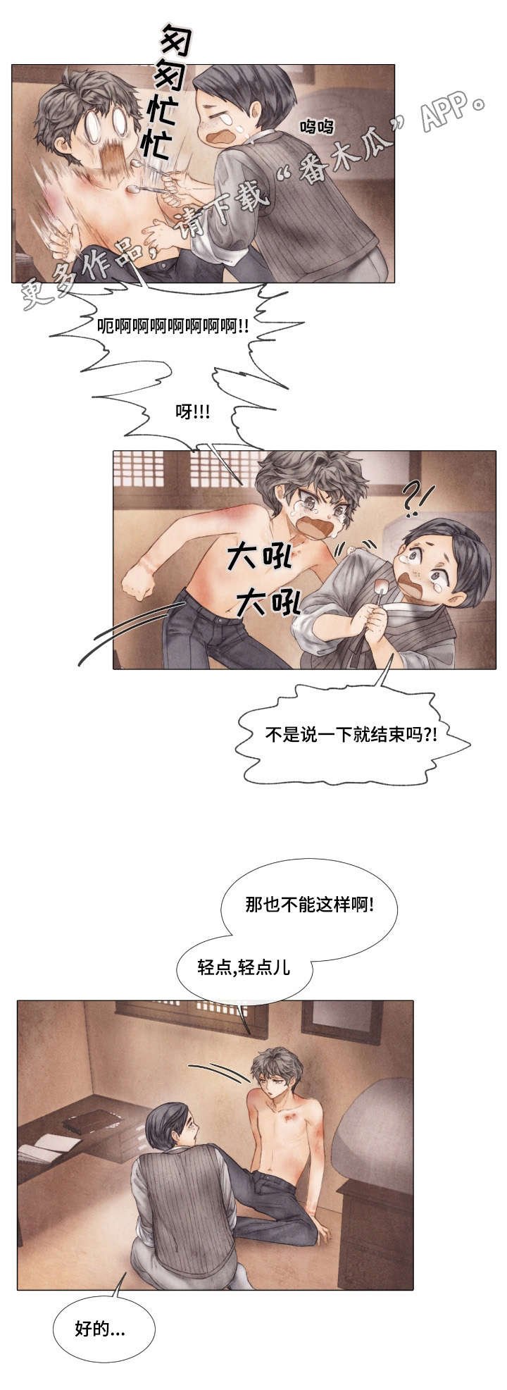 第11章：报答