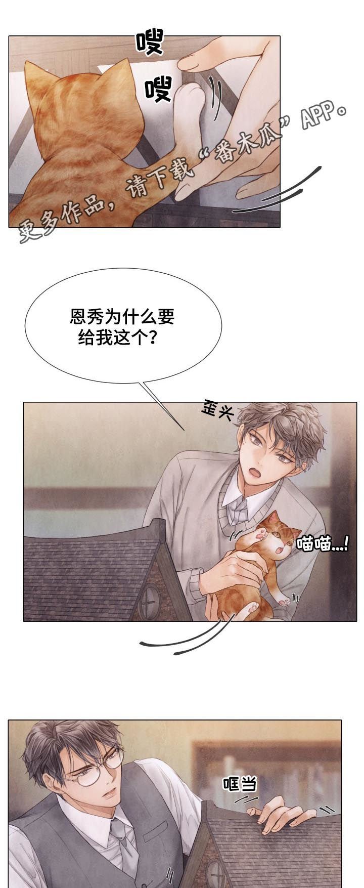第111章：不该习惯
