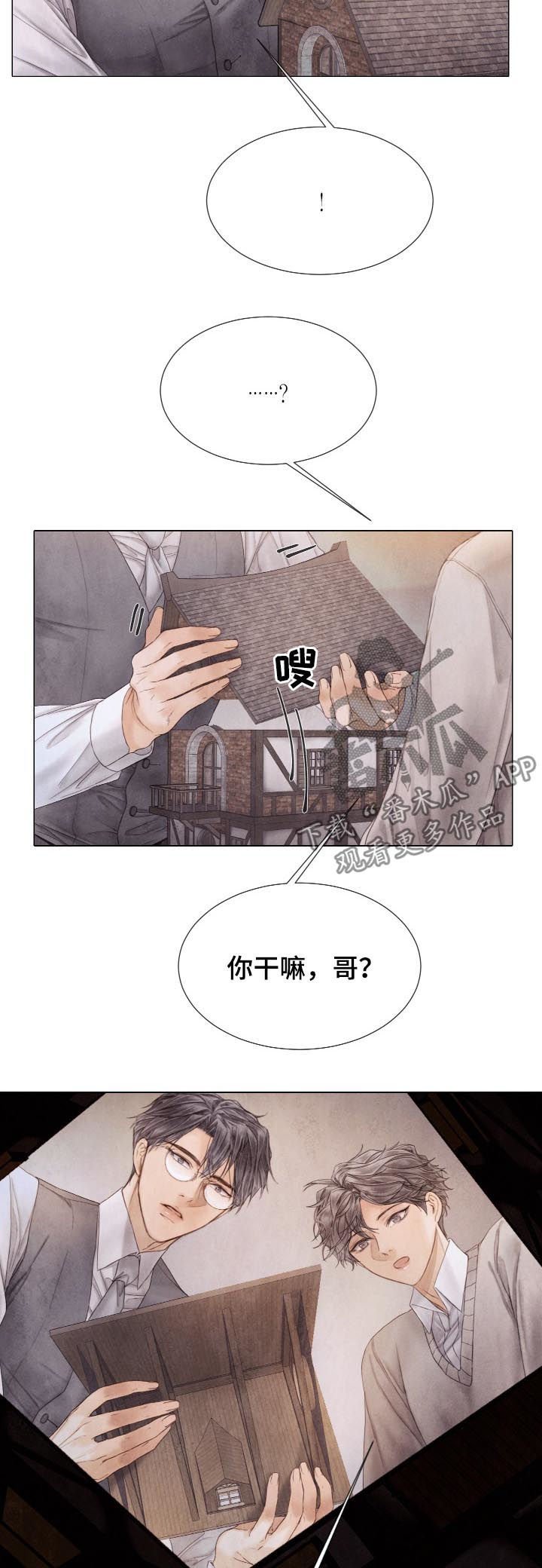 第111章：不该习惯