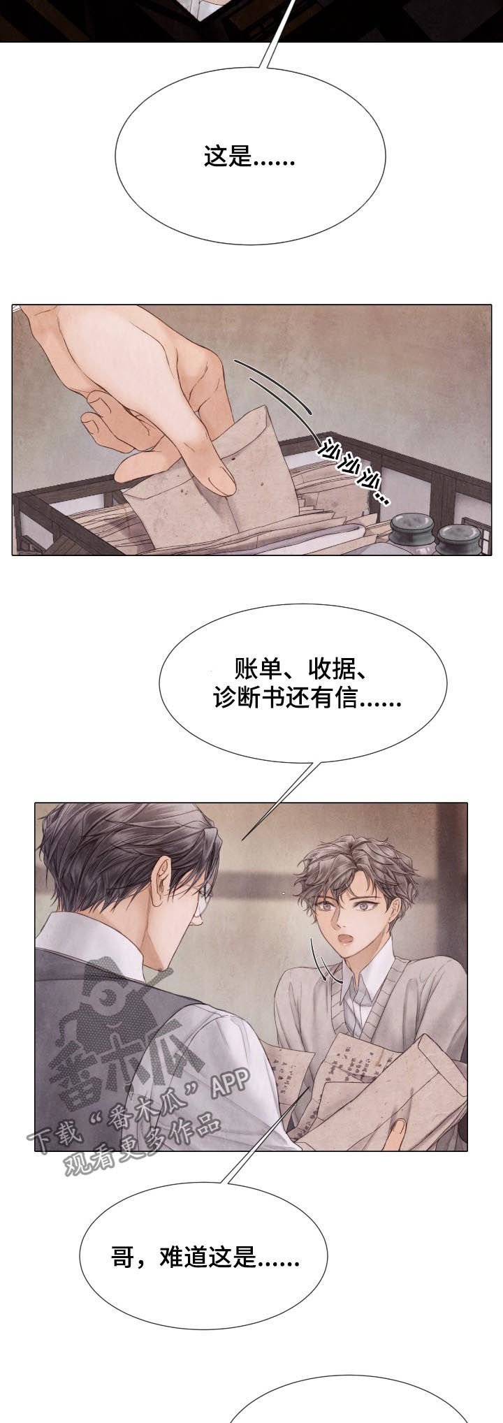 第111章：不该习惯