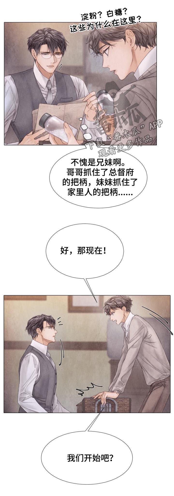 第111章：不该习惯
