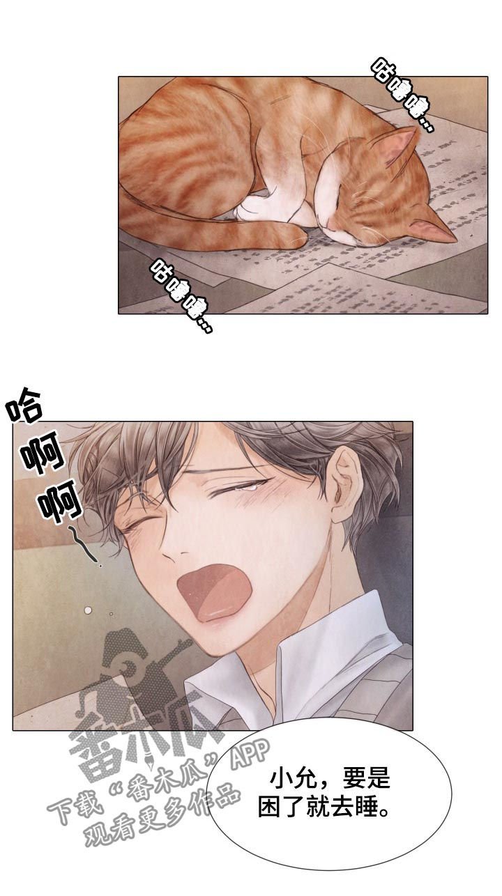 第111章：不该习惯