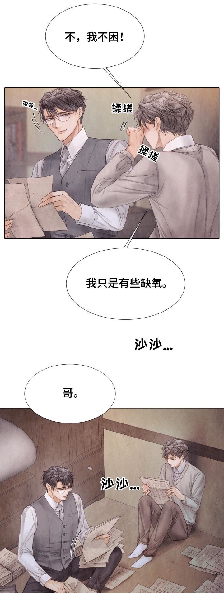 第111章：不该习惯