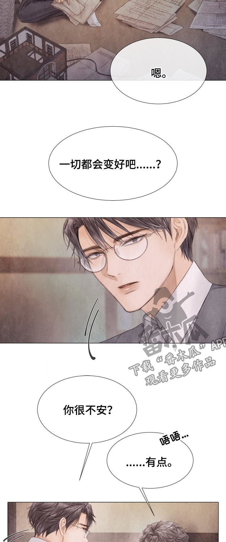 第111章：不该习惯