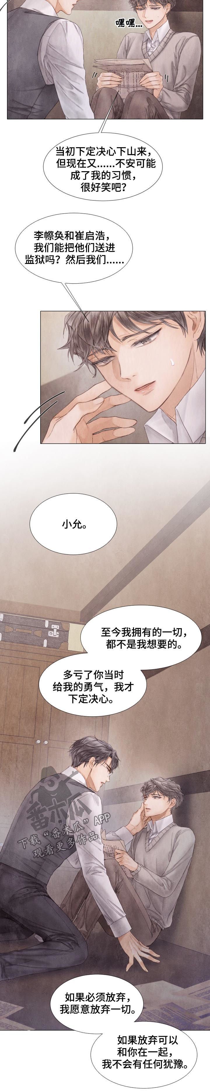 第111章：不该习惯