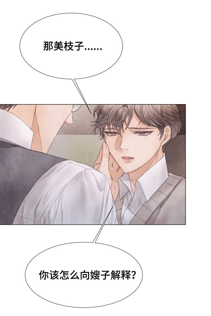 第111章：不该习惯