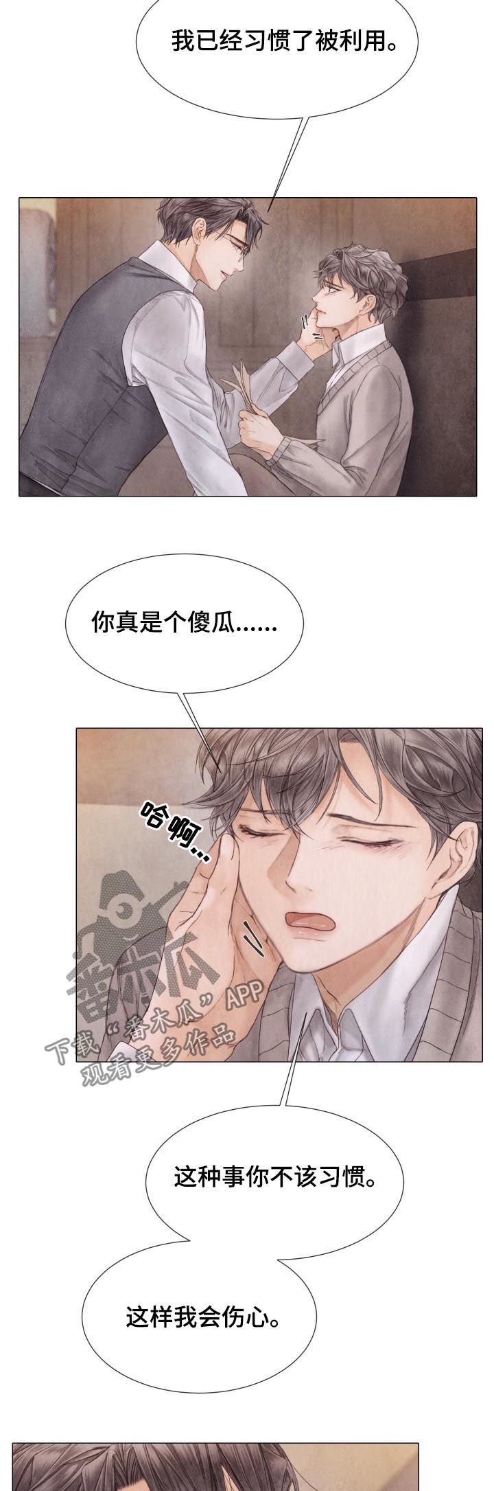 第111章：不该习惯